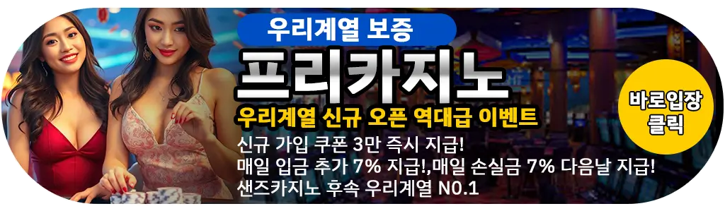 프리카지노